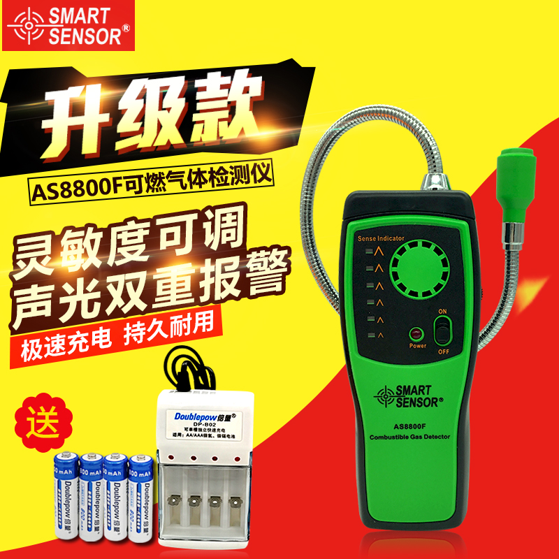 ?，擜S8800F易燃可燃氣體檢測儀檢漏儀 天然氣煤氣沼氣探測報警器